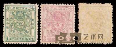 ★ 1885-1888年小龙邮票三枚全五套，另有5分银二枚 